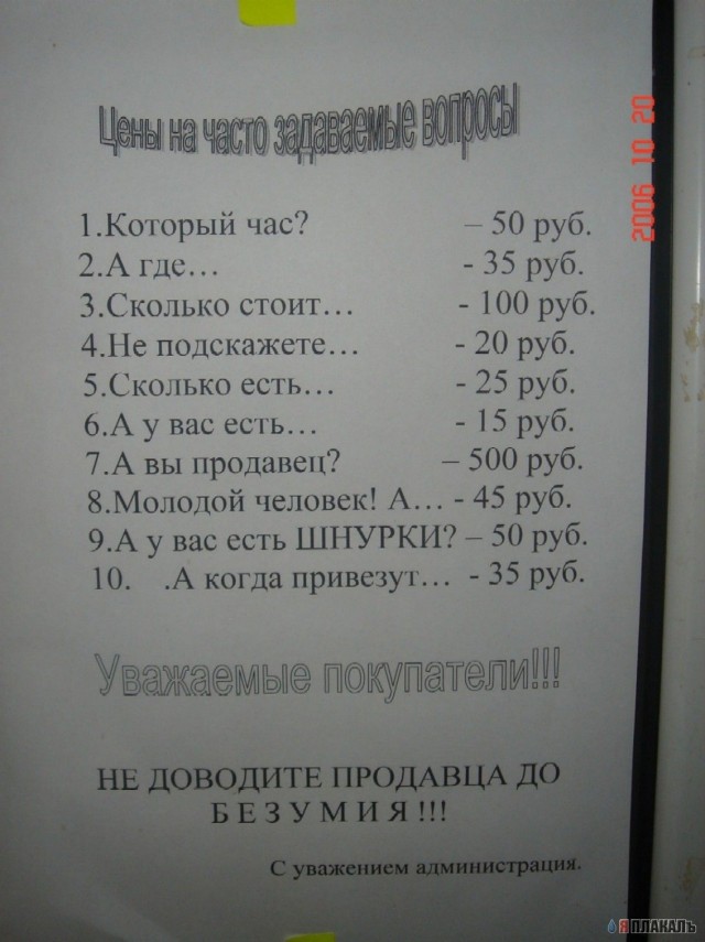 ОБЪЯВЛЕНИЯ. На стенах, в газетах, афиши.