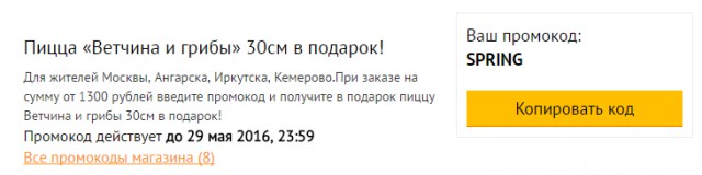 Угадай страну, где едят больше всего пиццы.