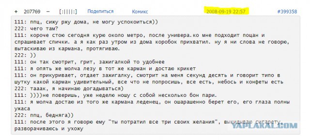 Есть смешные (картинки)