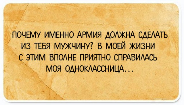Подслушано