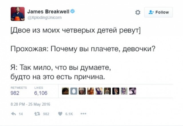 25 родительских твитов с щедрой долей сарказма