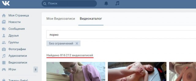 Два года тюрьмы за пикантное фото  «Вконтакте»