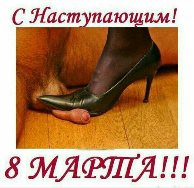 С 9 марта, мужики!