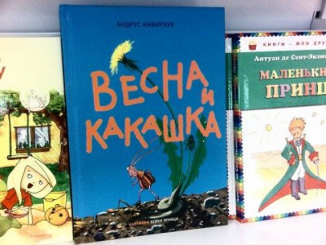 Разворот в детской книжке