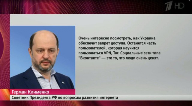 «Россия 24» рассказала о методах обхода блокировок сайтов