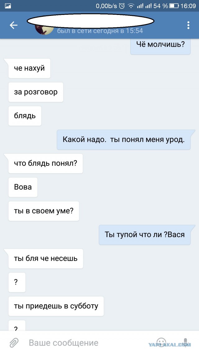 Старый развод в ВК. Попытка не удалась.