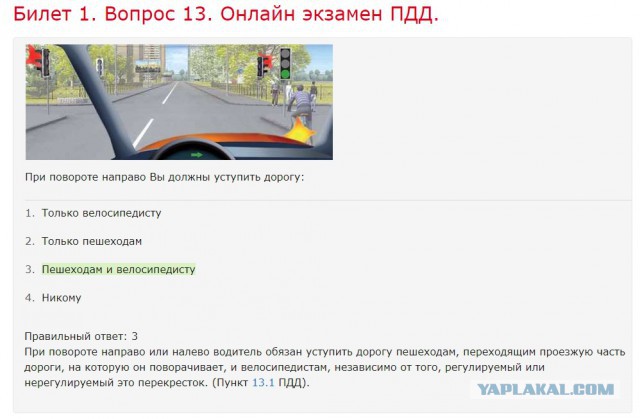 Подбила велосипедиста! И уверена, что полностью права!