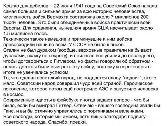 Геббельс был бы доволен