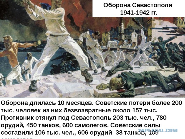 Геббельс был бы доволен