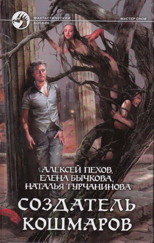 Пехов Алексей Юрьевич