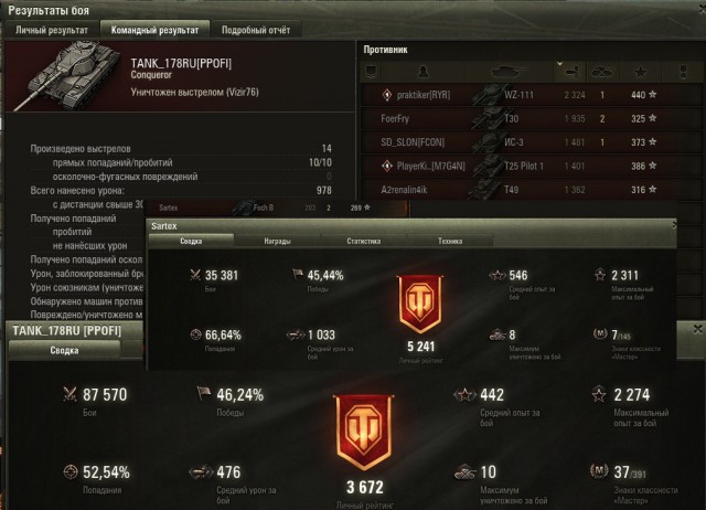 Wargaming 50! Пыщ пыщ, пробил! Урааа!