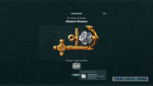 World of Warships - 4