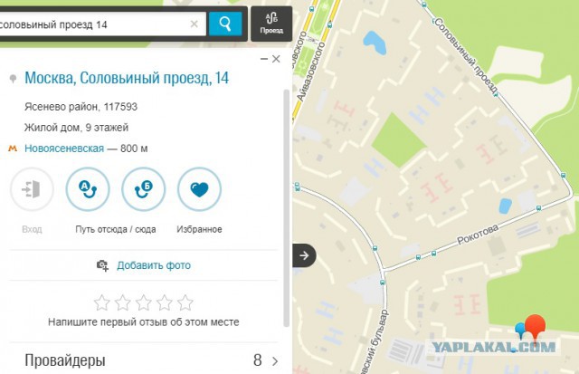 По родным просторам: забавные шутки, подкинутые морфологией русского языка на яндекс.картах