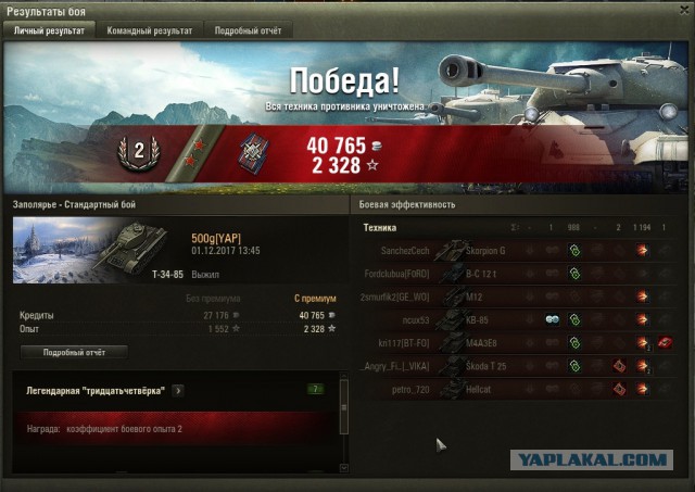 Wargaming 50! Пыщ пыщ, пробил! Урааа!