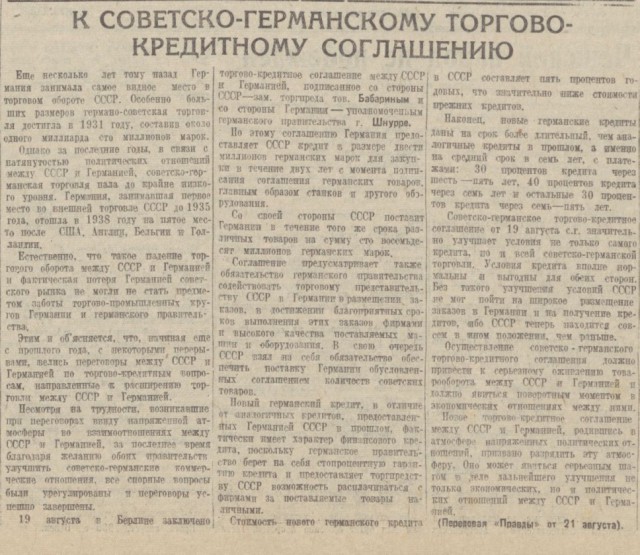 Список построенных при Сталине заводов