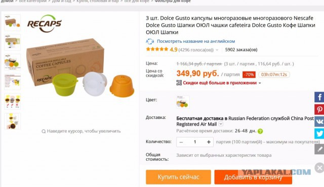 Аналоги капсул Dolce Gusto
