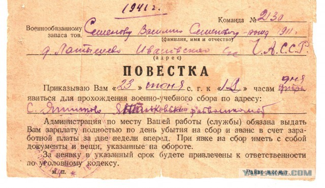 Бессмертный Полк ЯПа
