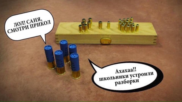 Околооружейный юмор