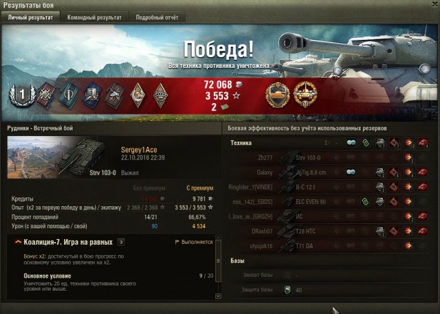Wargaming 54