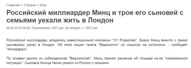 Российский миллиардер попросил у Трампа защиты от РФ