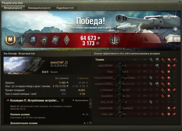 Wargaming 55