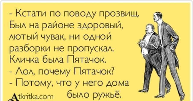 Когда по жизни ты теперь Беляш