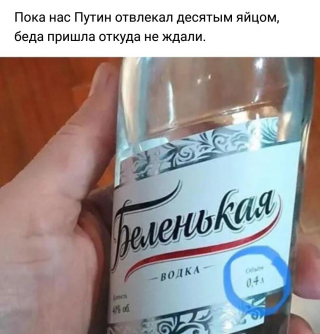 Когда продукты были большими