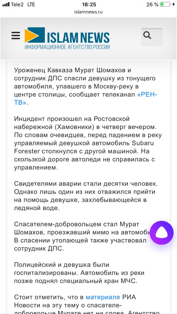 В Севастополе мужчина погиб, защищая свою жену от хулиганов