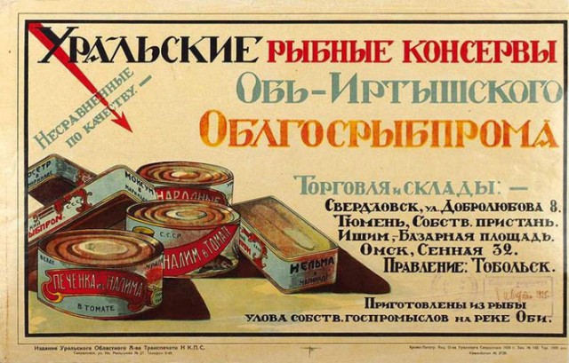 Плакаты времён СССР о еде