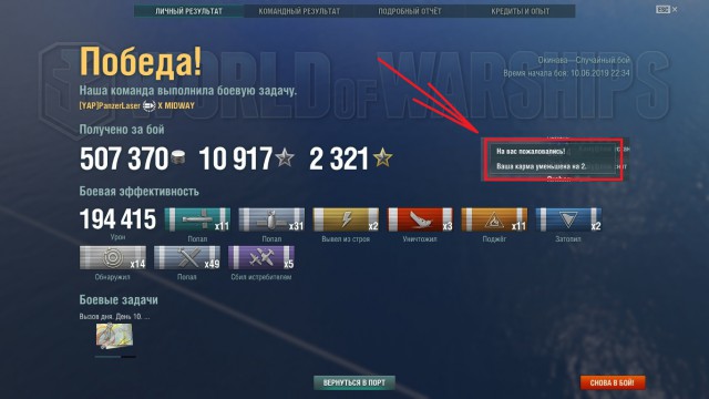 World of Warships - 7