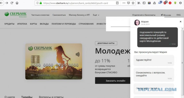 Сбербанк требует от 15-летнего подростка возврата долга почти в 100 тысяч рублей