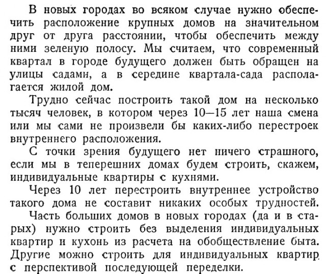 Зачем в «сталинках» ставили ванну на кухне