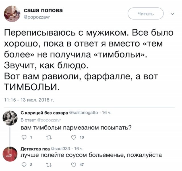 "Местный" сленг