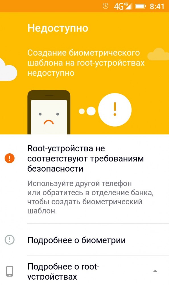 Сбербанк. Странная ситуация
