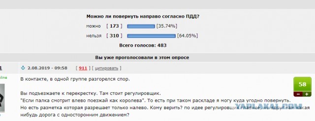 Можно повернуть направо в данной ситуации?