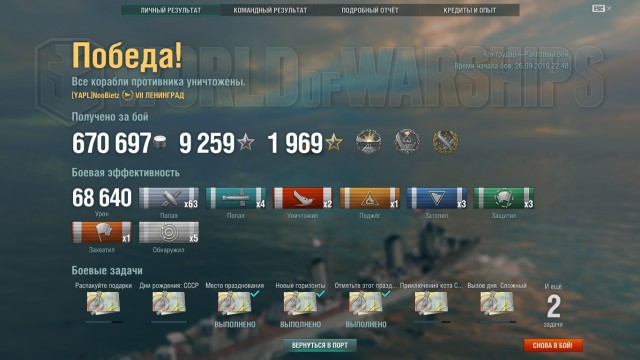 World of Warships - 7