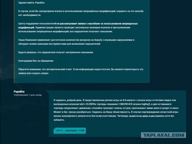 World of Warships - 7