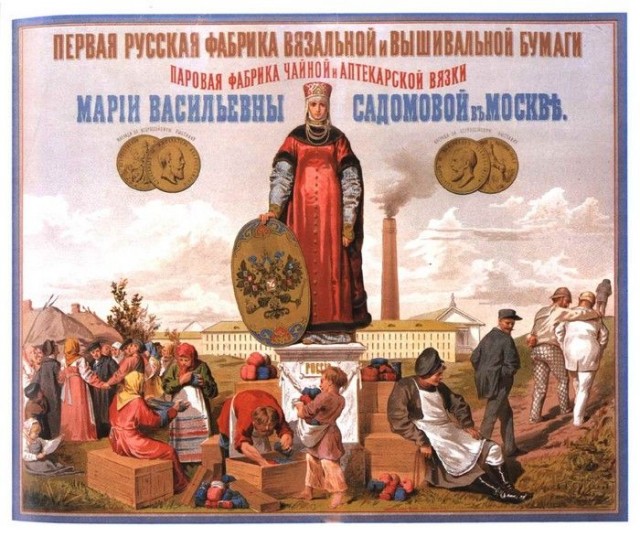 Очень старая русская реклама