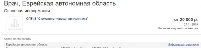 В России появилось рекордное число открытых вакансий
