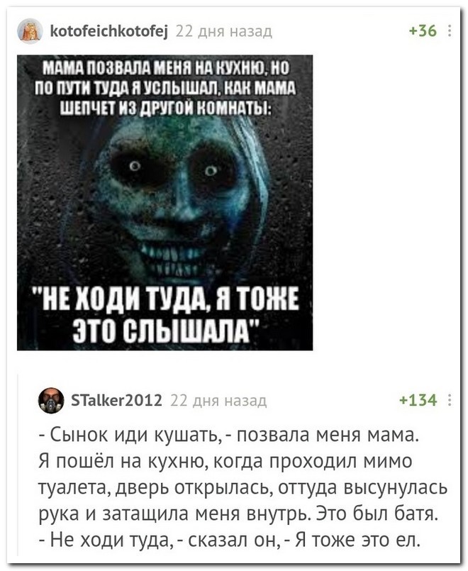 Комментарии к постам в разных группах, которые вызвали улыбку