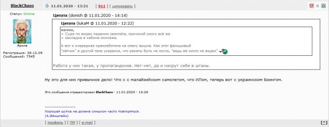 Иран признал, что сбил украинский самолет