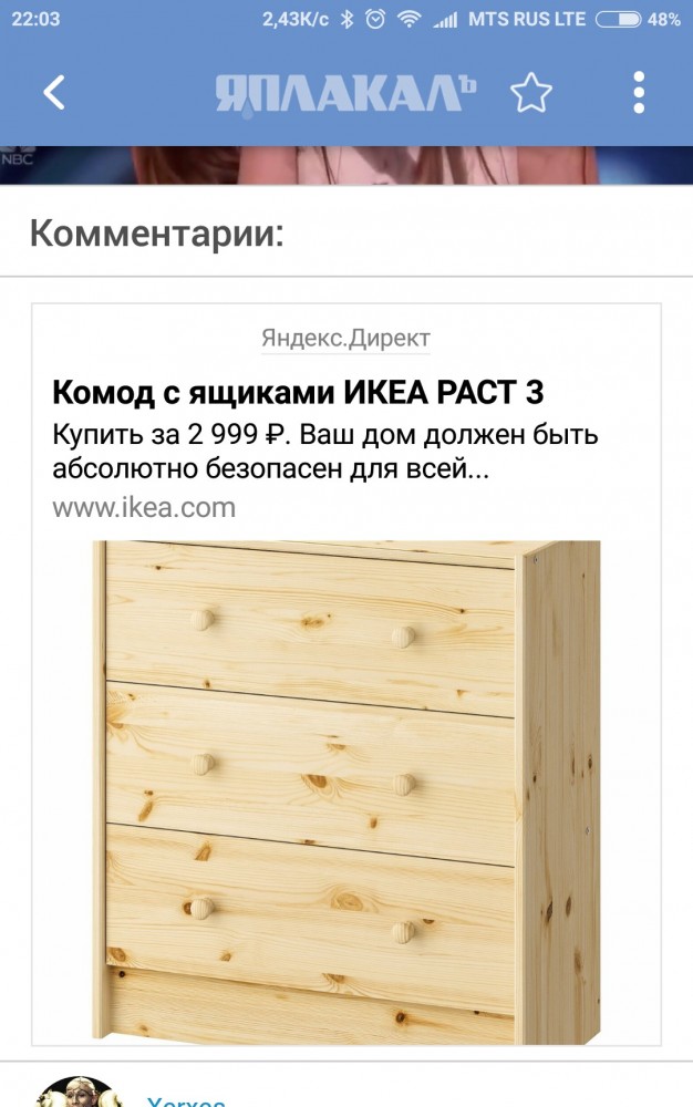 Этот чудак все сделает не так...