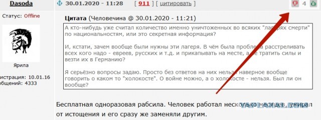 Триумф воли и непобедимого галльского духа...
