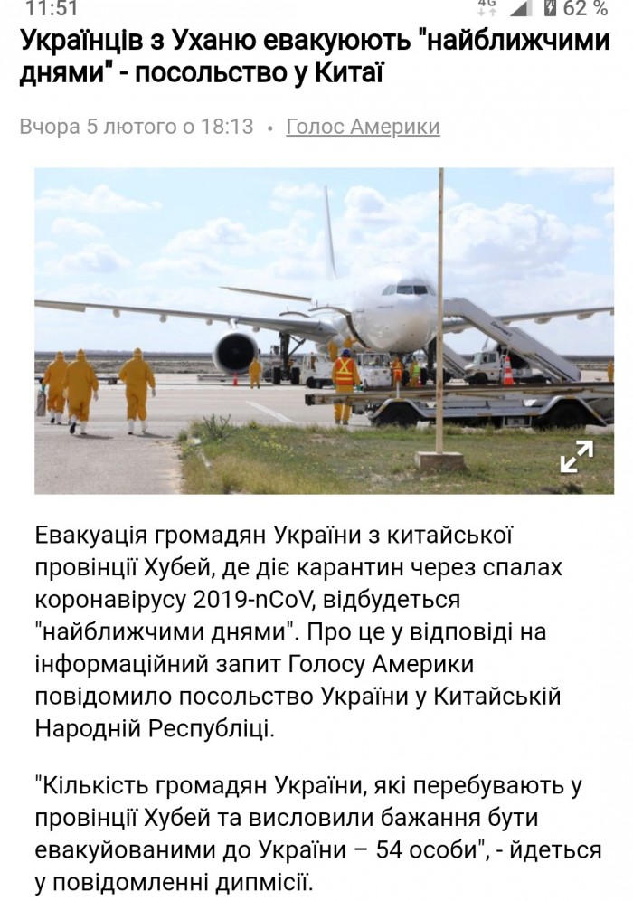 Про Китай и коронавирус. Часть 2.