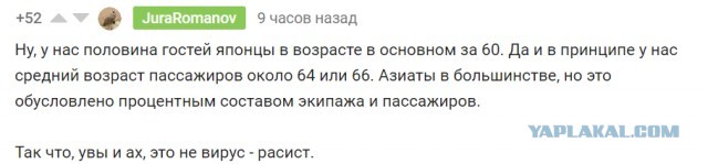 Про Китай и коронавирус. Часть 3.
