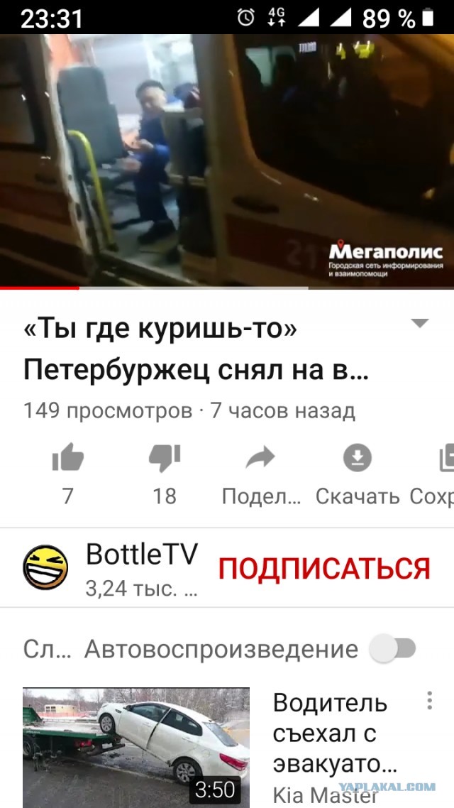 «Ты где куришь-то?»: Петербуржец снял на видео медика «скорой»