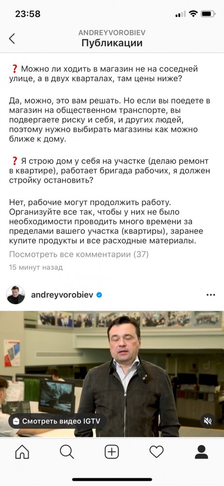 В Москве объявили всеобщий режим самоизоляции с 30 марта