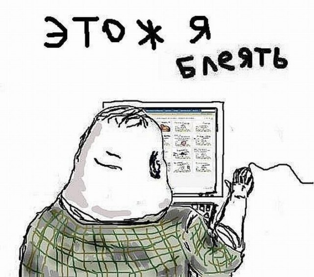 Ситуация с обратной стороны