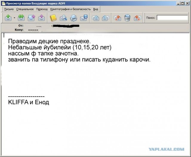 Почему меня забанили на ЯПлакалъ?