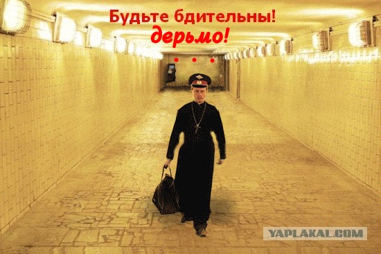 А чтобы никто не подкопался